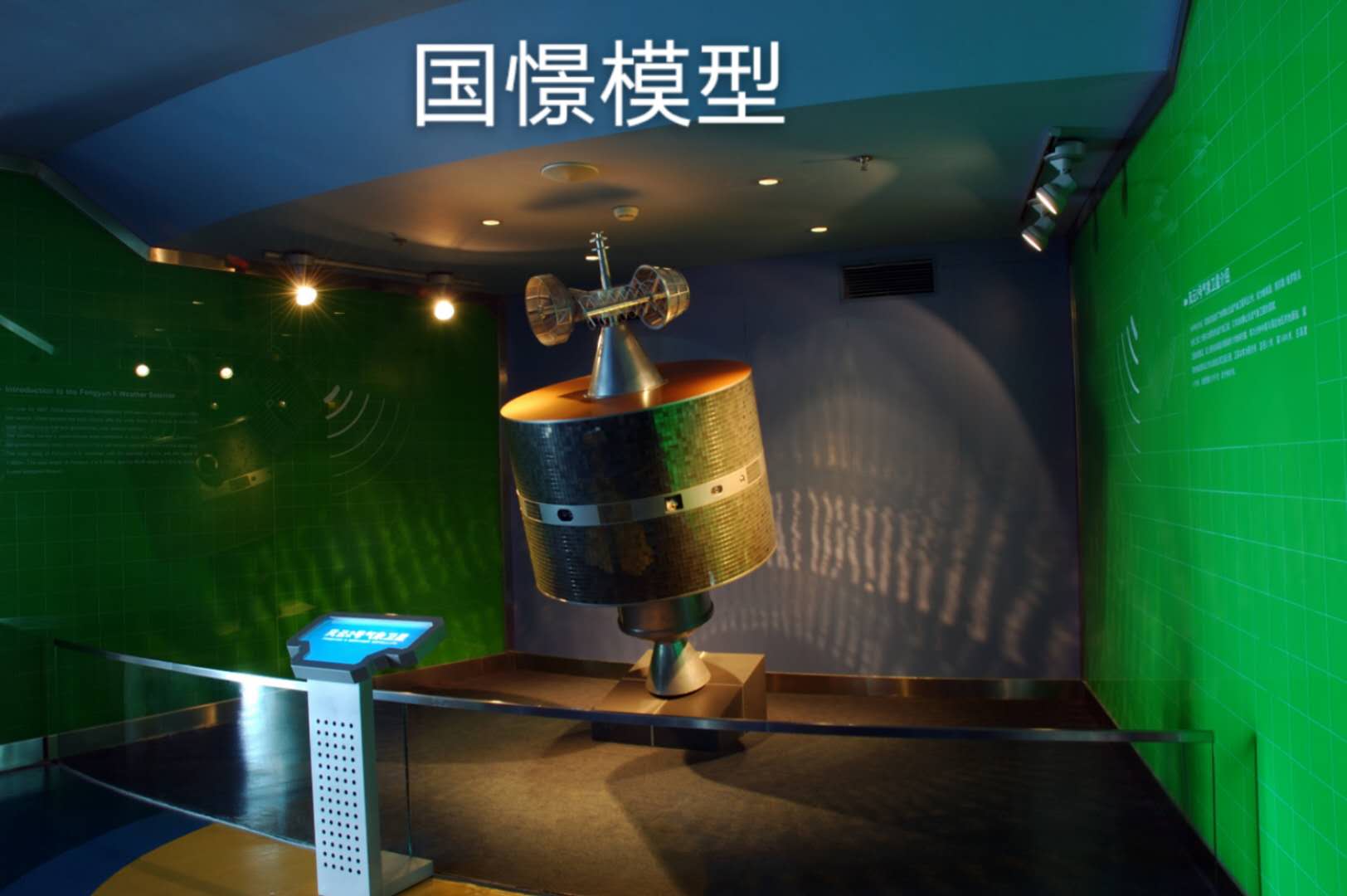 江阴市航天模型